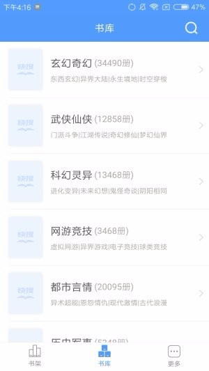 快搜小说最新安卓免费下载v1.0.23