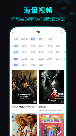 晴天影视正版最新安卓apk免费下载v1.3.5