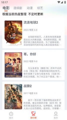 影客视频最新安卓免费下载v3.1.2