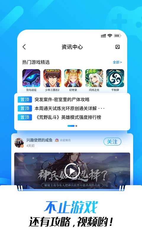 光环助手安装地铁逃生手机安装包免费下载v5.37.5