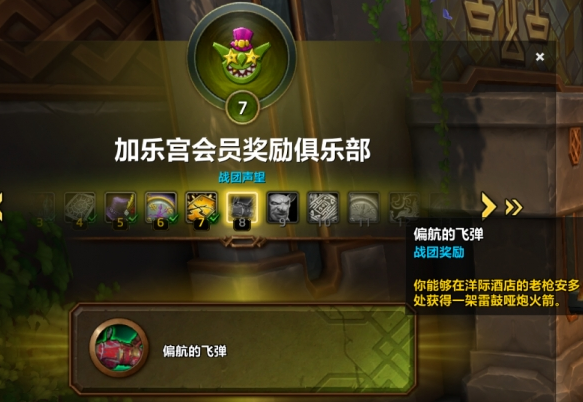 魔兽世界雷鼓哑炮火箭怎么获得