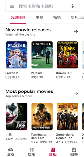 GooglePlay商店安卓正版免费最新下载v42.6.22-23