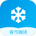 春雪阅读最新安卓免费下载v3.4.6