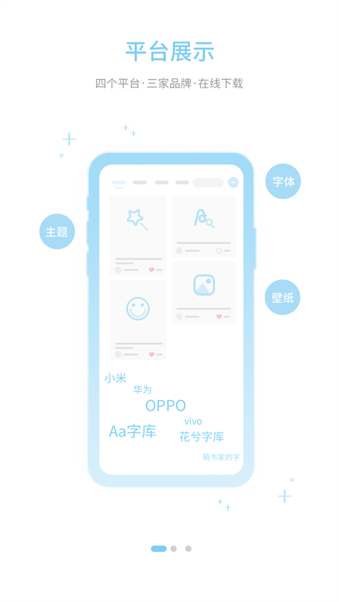 字体管家免费版最新安卓下载v9.2.0