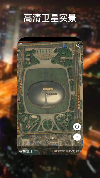 google地球安卓免费下载v10.57.0.7