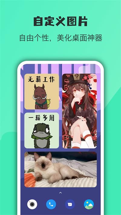 万象小组件最新安卓免费下载v5.1.16_20240812