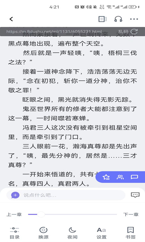 团子看书免费最新版下载v1.0.0