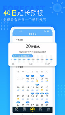 七彩天气预报最新安卓免费下载v4.3.5.2