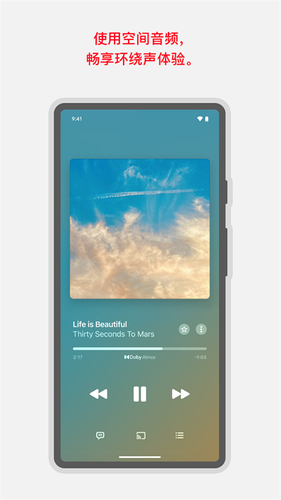 苹果音乐最新安卓免费下载v4.9.0