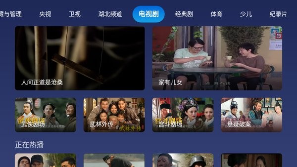 小鲸电视tv去广告版手机apk免费下载v1.2.5