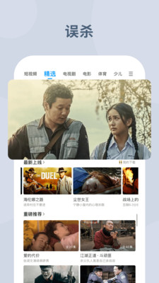 PP视频电视版手机apk免费下载v9.1.7