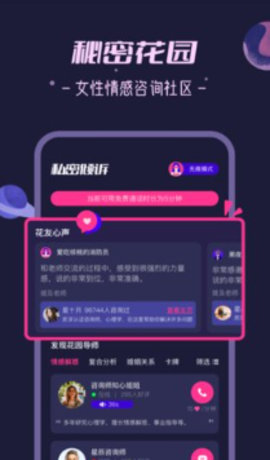秘密花园base.apk安装包免费下载v1.25.0