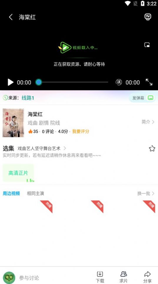 树懒追剧最新安卓免费下载v5.3.0.00