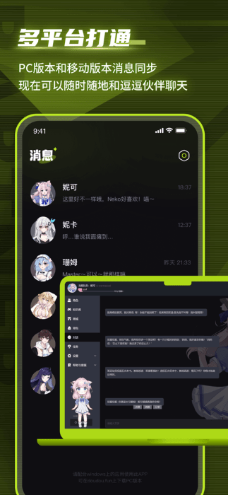 逗逗游戏伙伴安卓免费下载v1.8.3