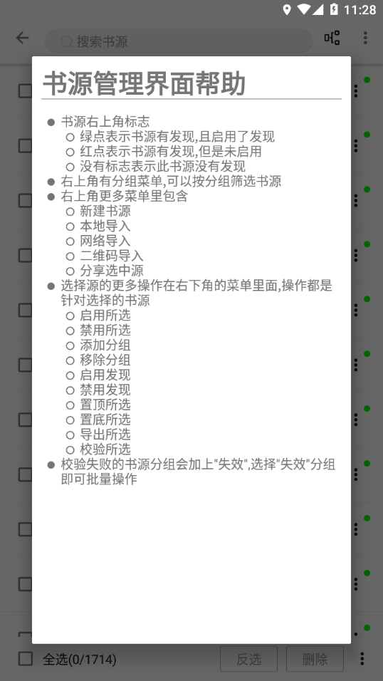 程序猿小说去广告版手机apk免费下载v1027