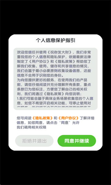 祝你发大财游戏正版下载 v1.0.0.0