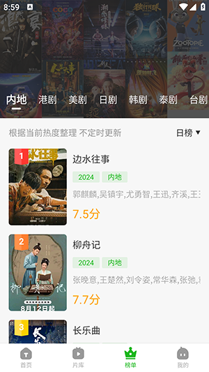 白鸟影评最新安卓免费下载v3.7.0