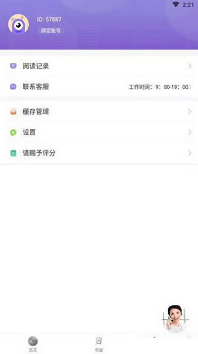 微趣小说最新安卓免费下载v4.06.00