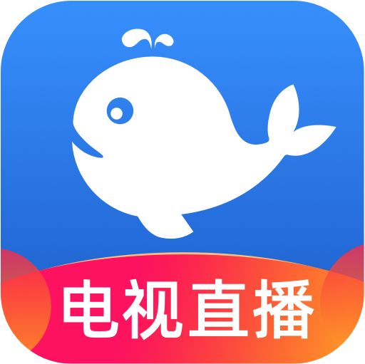 小鲸电视tv去广告版手机apk免费下载v1.2.5