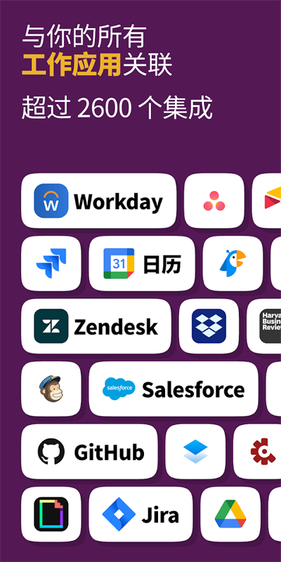 slack免费版最新手机下载v24.09.10.0