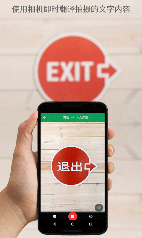 google翻译安卓手机版免费最新下载v8.16.77.669105498.4