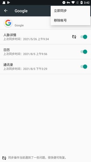 Google服务框架手机最新版安卓免费下载v24.35.30