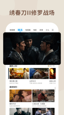 PP视频电视版手机apk免费下载v9.1.7