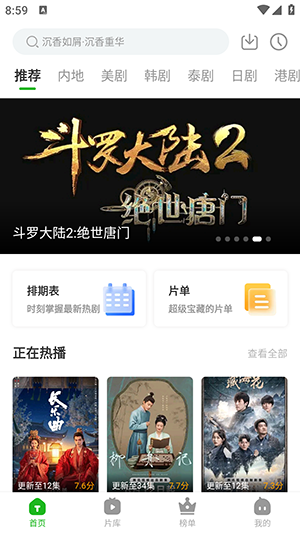 白鸟影评最新安卓免费下载v3.7.0