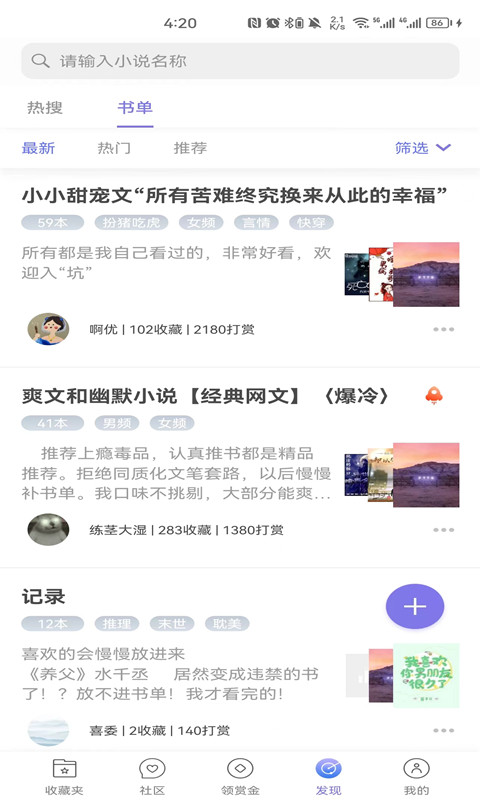 团子看书免费最新版下载v1.0.0