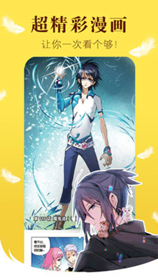 漫画之家免广告版最新安卓apk下载v4.3.4