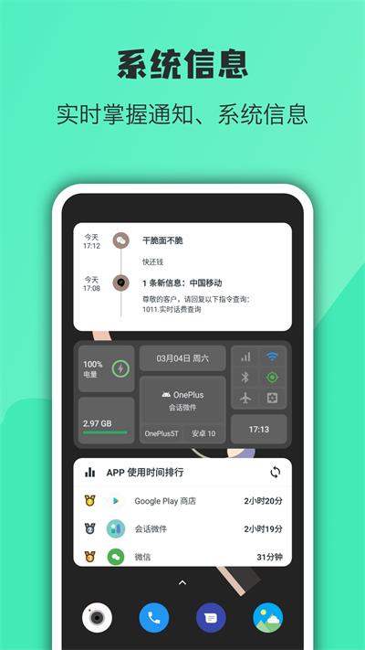 万象小组件平板版手机免费下载v5.1.16_20240812