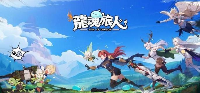 龙魂旅人小幽龙神器怎么选择-小幽龙神器搭配推荐
