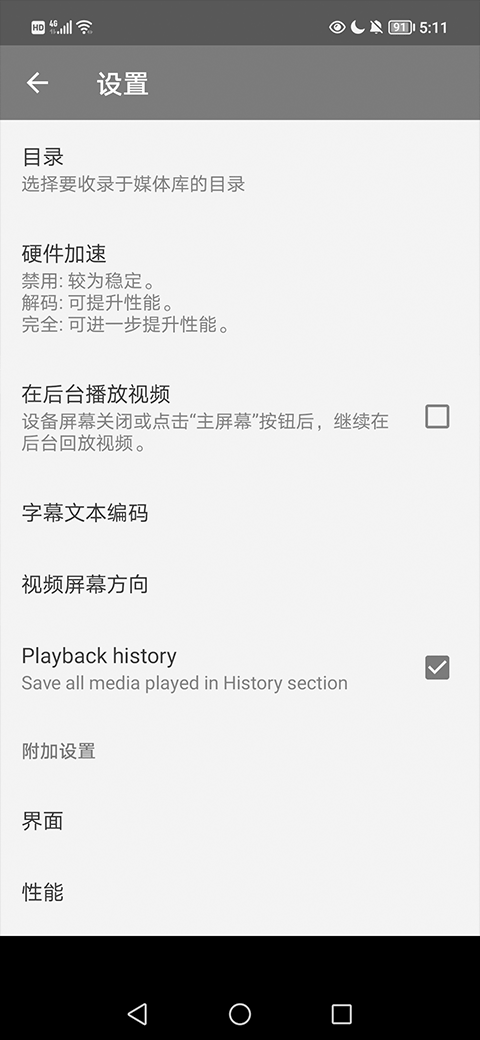 RMVB播放器最新安卓免费下载v3.0.0