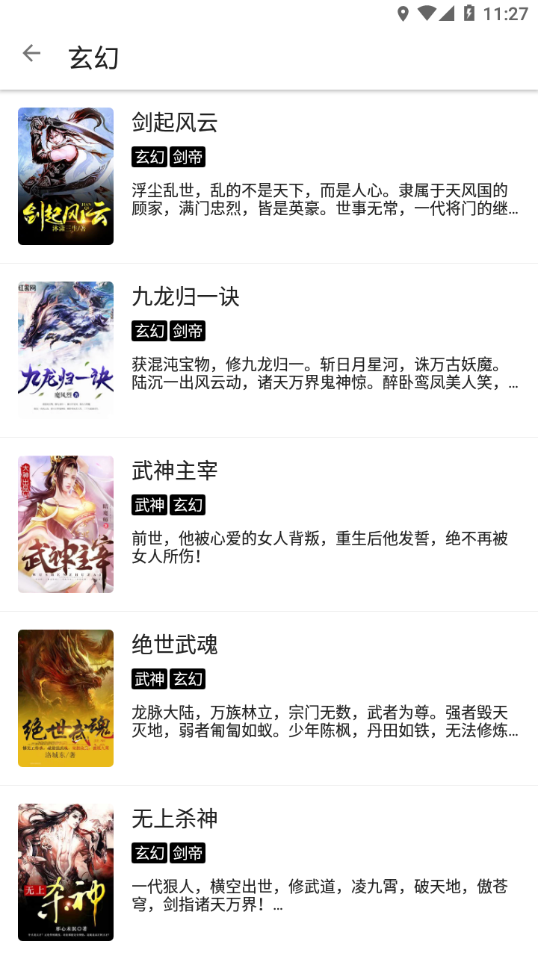 程序猿小说去广告版手机apk免费下载v1027