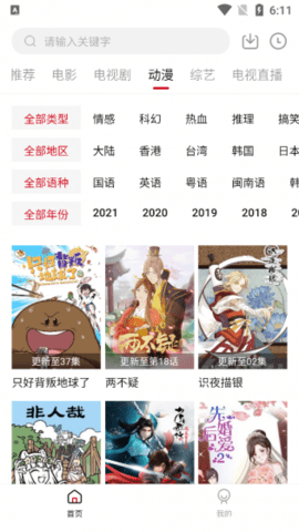 影客视频最新安卓免费下载v3.1.2