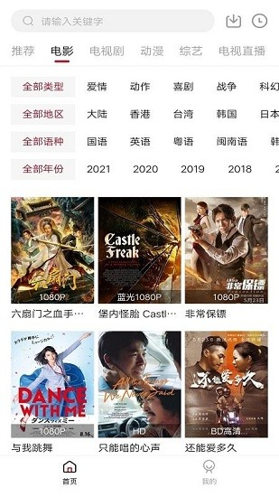 木瓜影视最新安卓免费下载v1.0.1