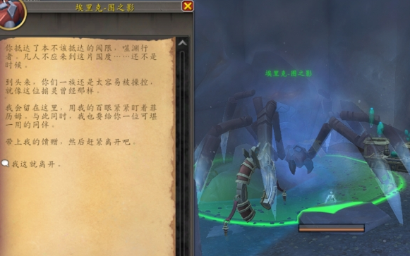 魔兽世界不可言喻的掠行者坐骑怎么得
