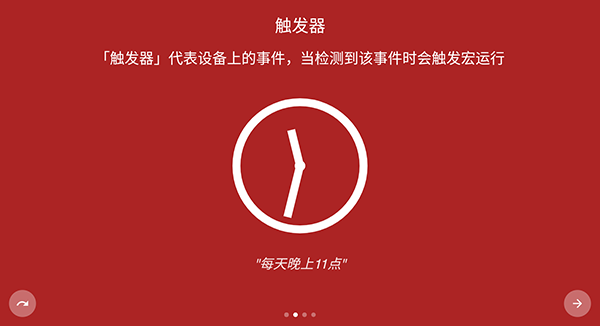 macrodroid最新安卓免费下载v5.47.13