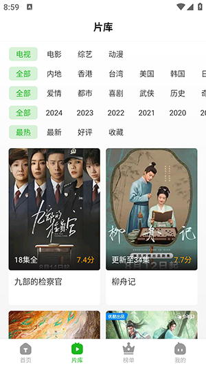 白鸟影评最新安卓免费下载v3.7.0