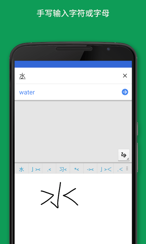 google翻译安卓手机版免费最新下载v8.16.77.669105498.4