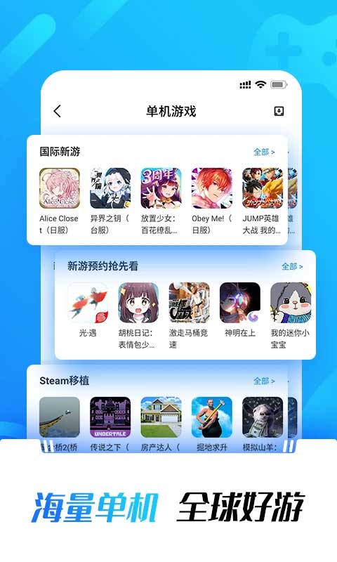 光环助手正版安卓免费下载v5.37.5