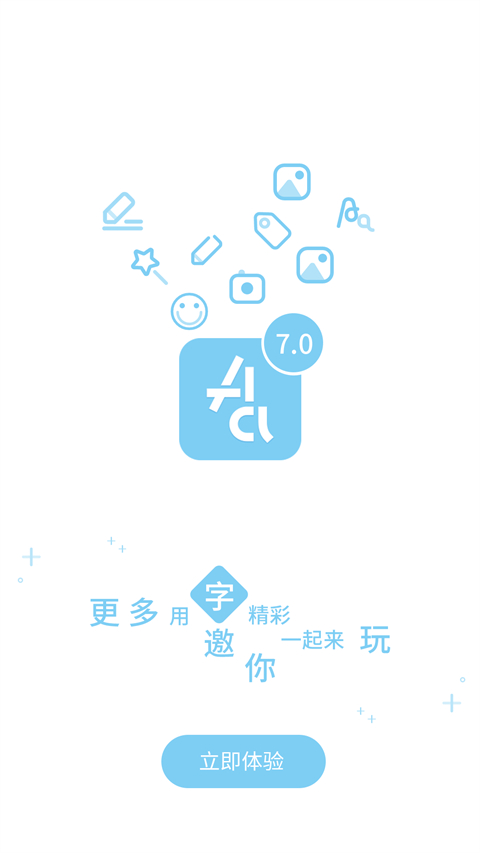 字体管家免费版最新安卓下载v9.2.0