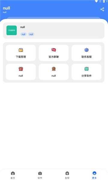 仟寻软件库最新安卓免费下载v1.0.0