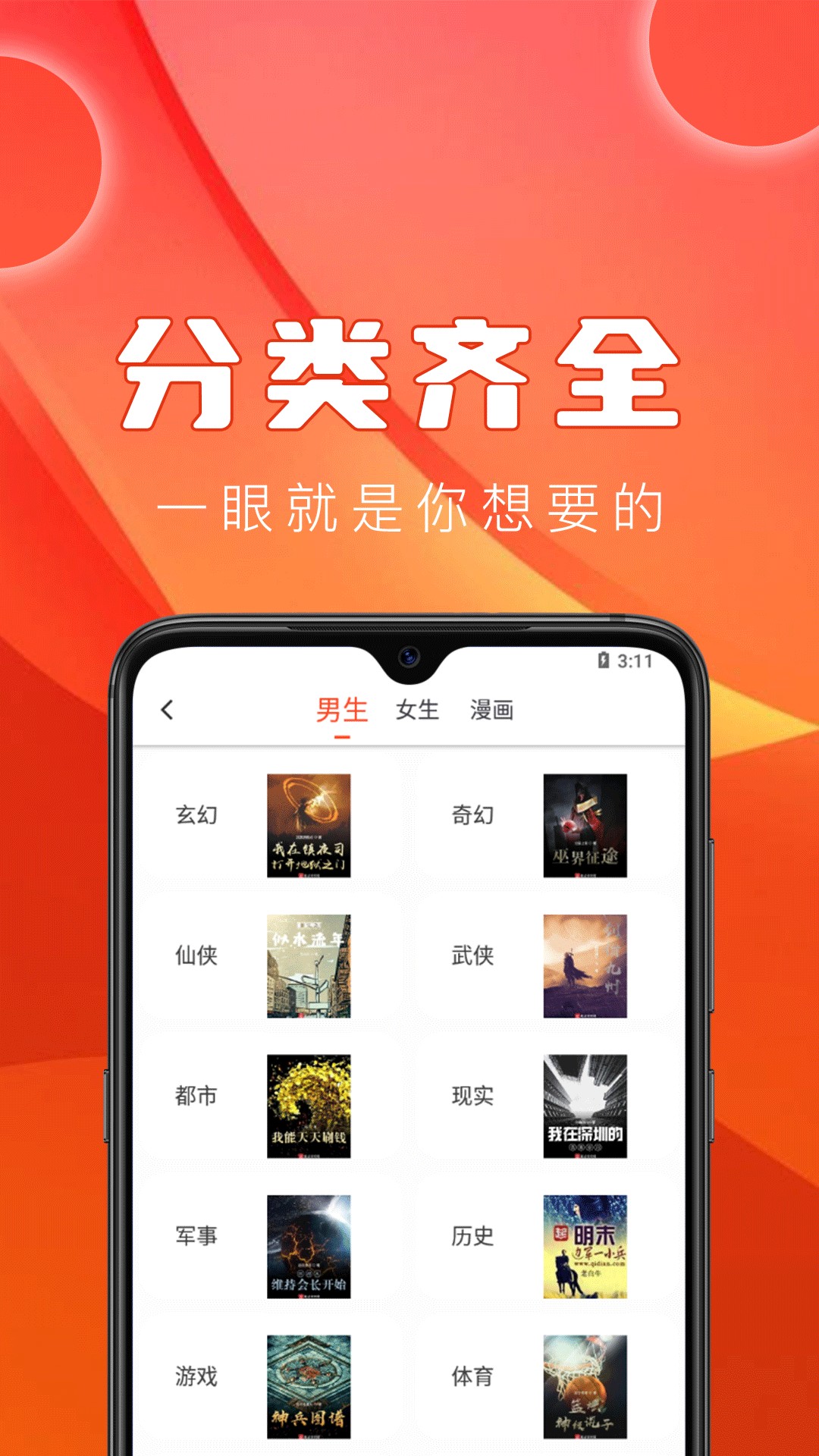 笔趣书阁最新安卓免费下载v4.7