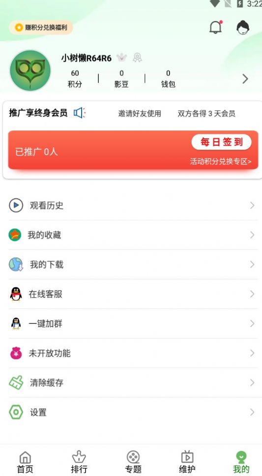 树懒追剧最新安卓免费下载v5.3.0.00