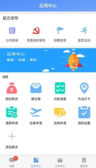 飞鸽互联安卓免费下载v24.08.21.03