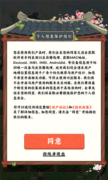 富贵人家游戏最新版 v1.0.1