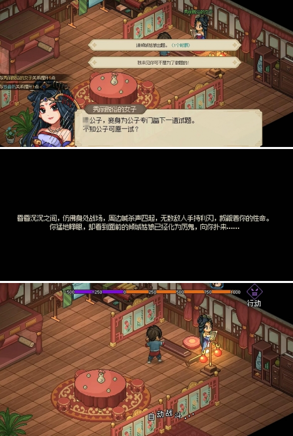 大侠立志传群芳馆谜题音律要多少