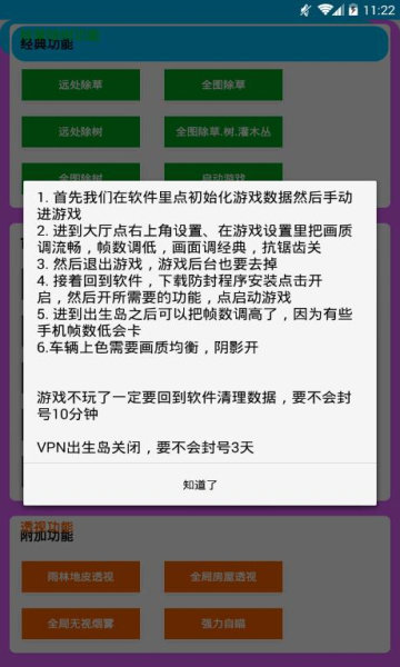 全皮肤美化包安卓免费下载v1.95.00