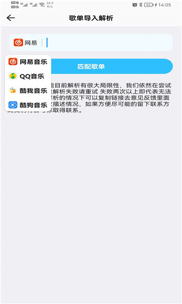 DX云音乐最新安卓免费下载v6.2.9